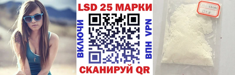 Марки 25I-NBOMe 1500мкг купить цена Ухта